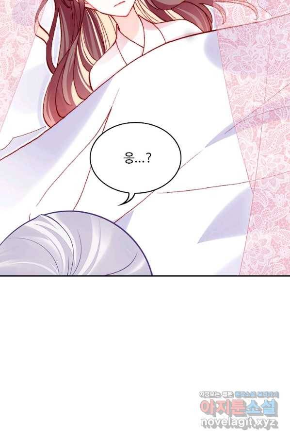 미남 폭군과 미식가 공주님 29화 8