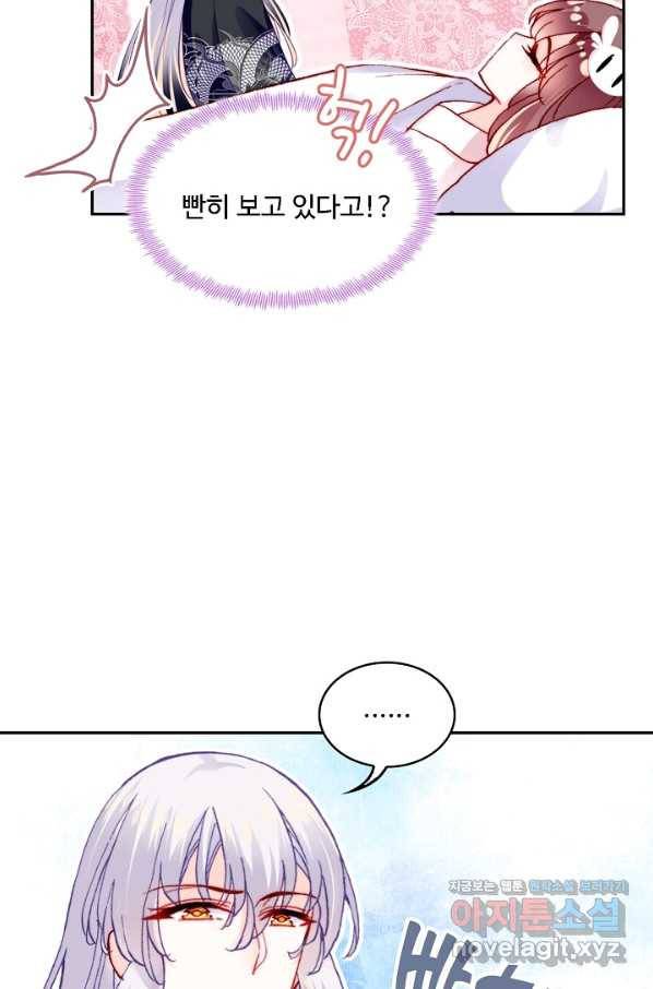 미남 폭군과 미식가 공주님 29화 16