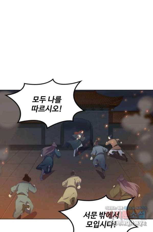 의천도룡기 114화 1