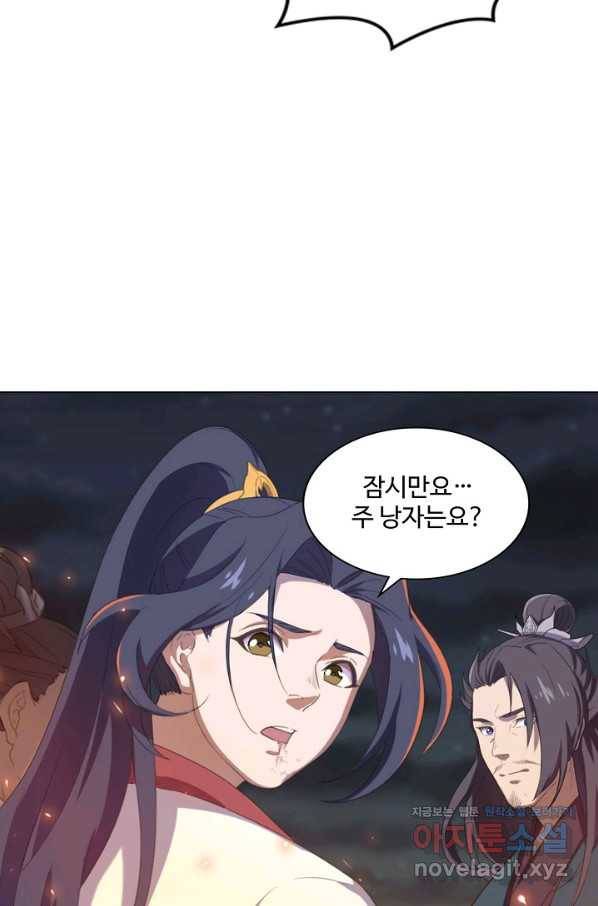 의천도룡기 114화 2
