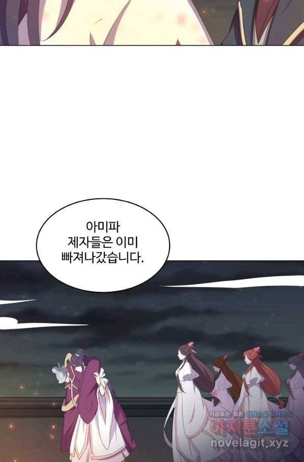 의천도룡기 114화 3