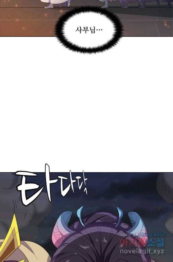 의천도룡기 114화 4