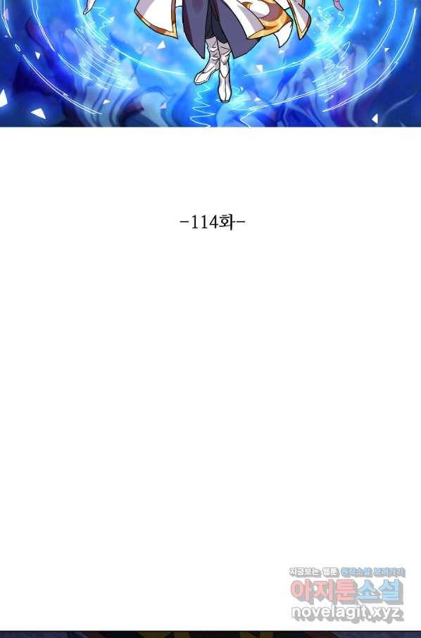 의천도룡기 114화 7