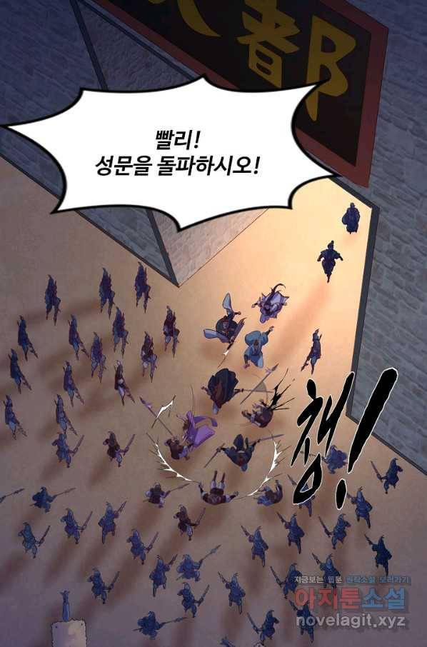 의천도룡기 114화 8