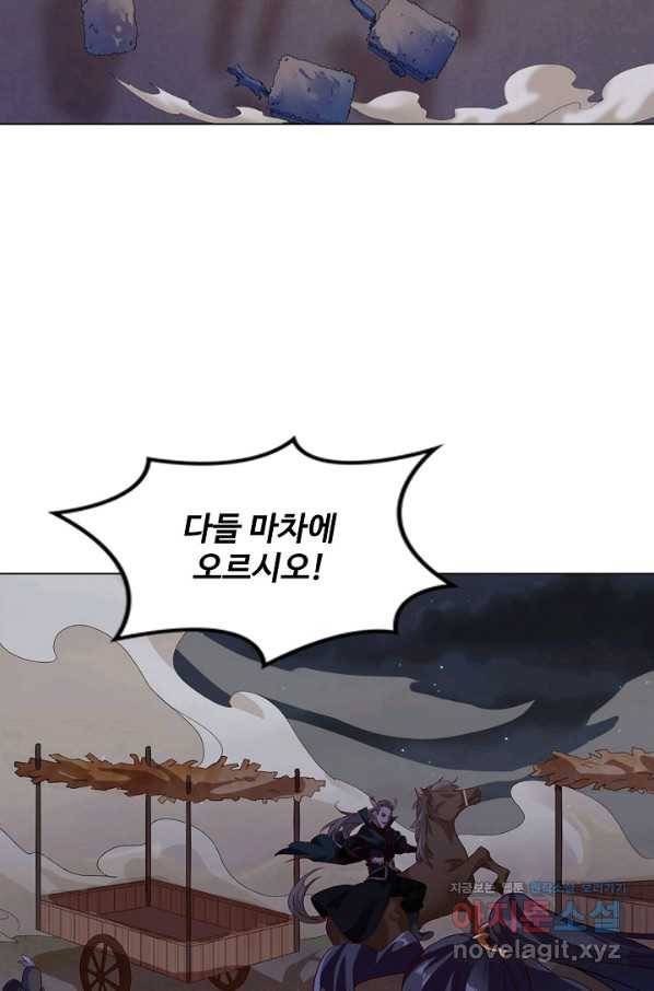 의천도룡기 114화 9
