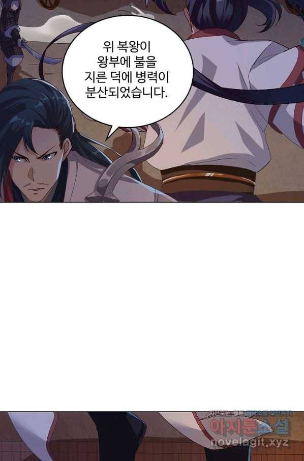 의천도룡기 114화 10