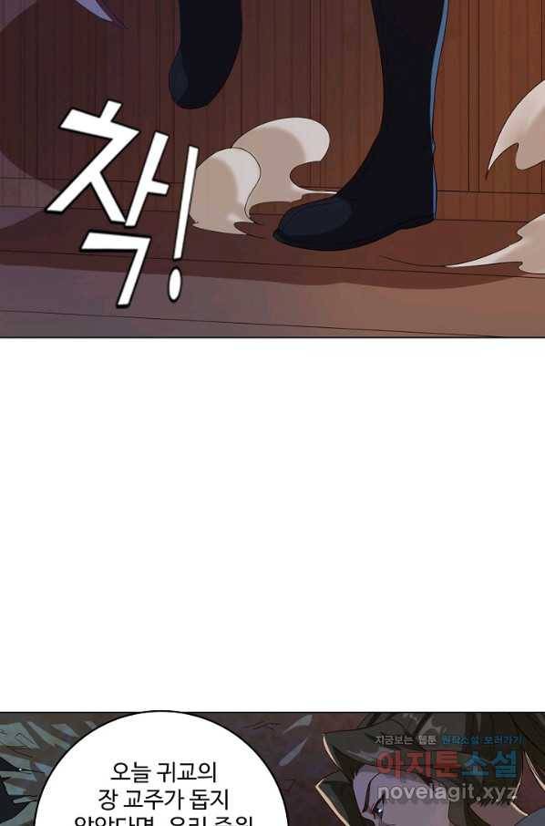 의천도룡기 114화 11