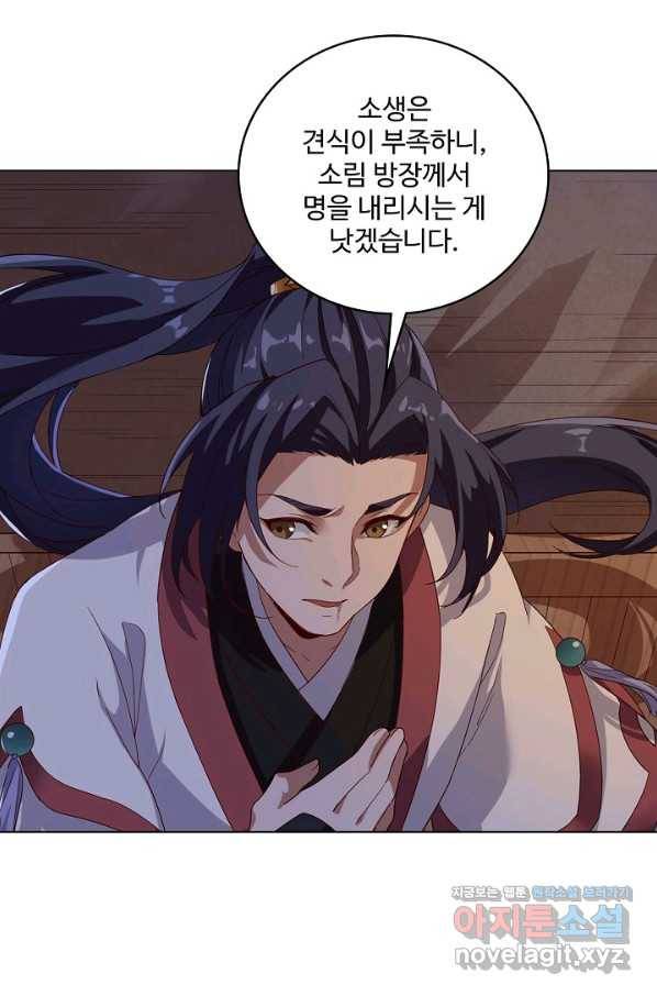 의천도룡기 114화 13