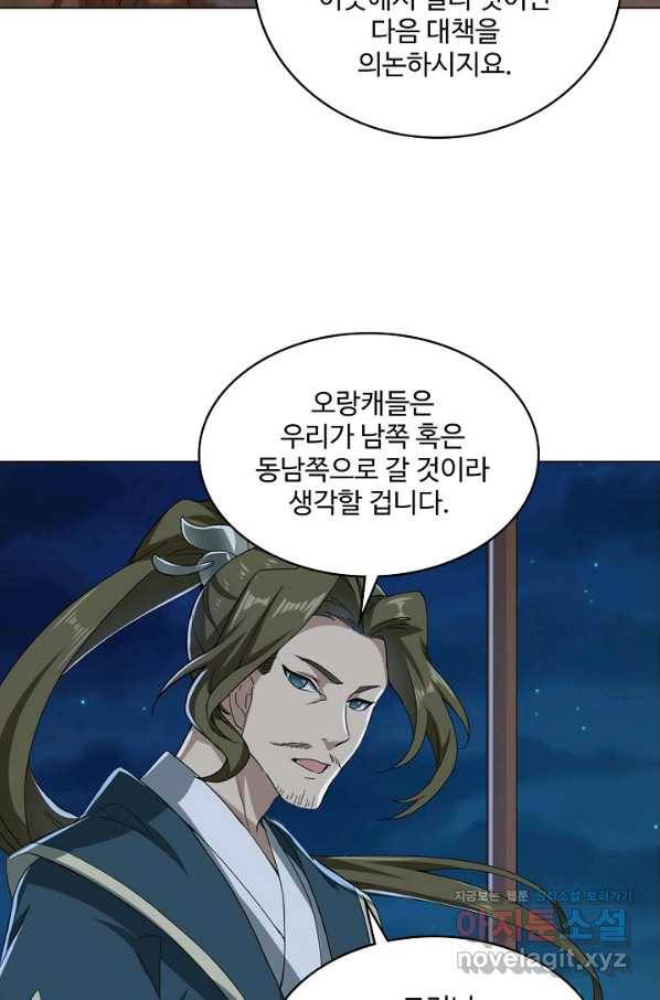 의천도룡기 114화 15