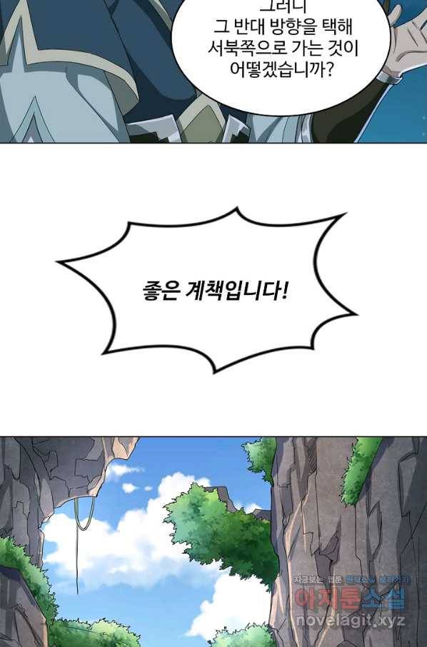 의천도룡기 114화 16