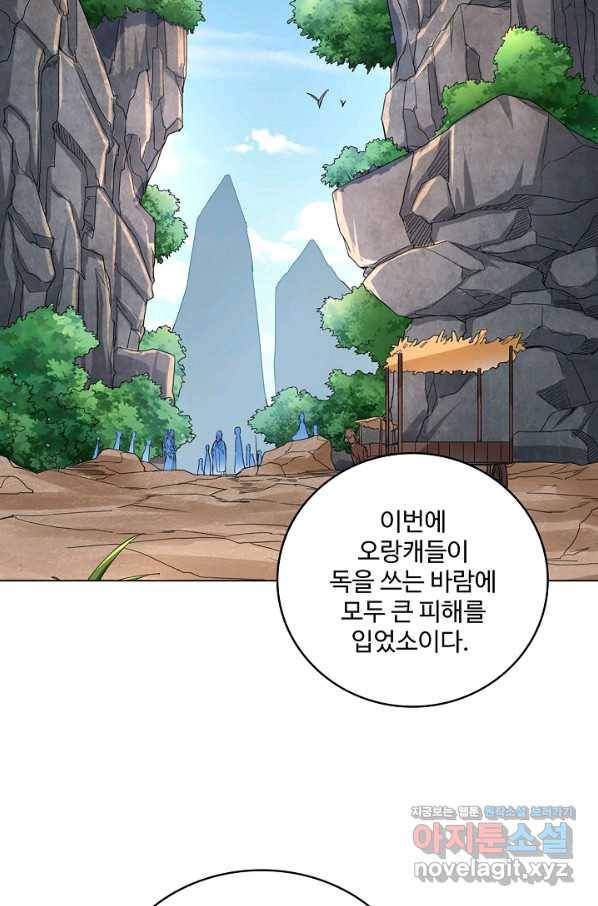 의천도룡기 114화 17