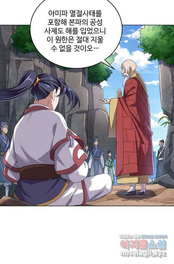의천도룡기 114화 18
