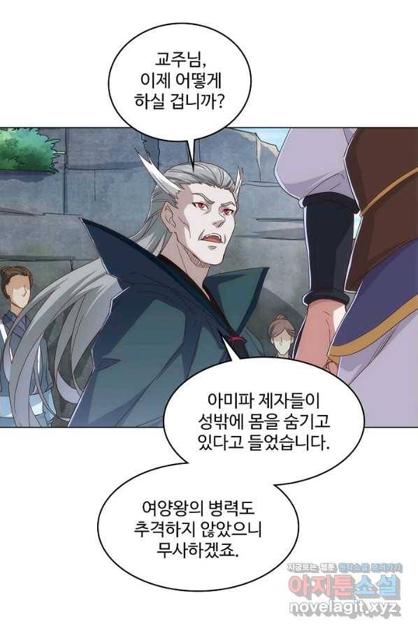 의천도룡기 114화 25
