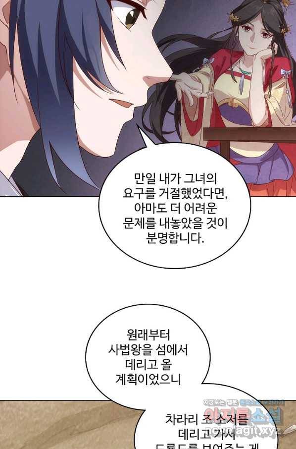 의천도룡기 114화 28