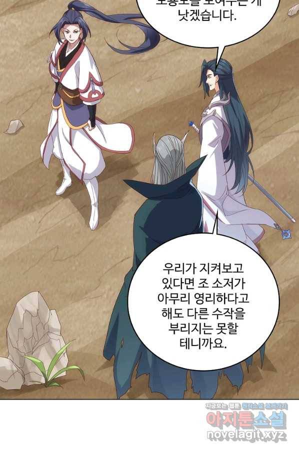 의천도룡기 114화 29