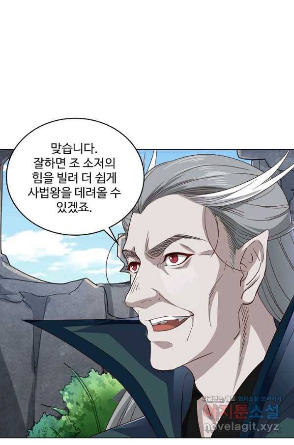 의천도룡기 114화 30