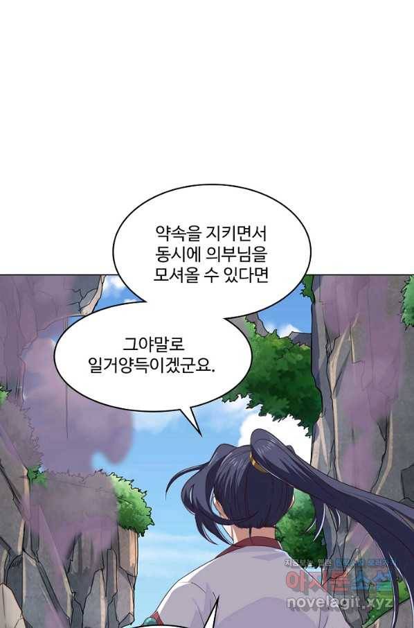 의천도룡기 114화 31