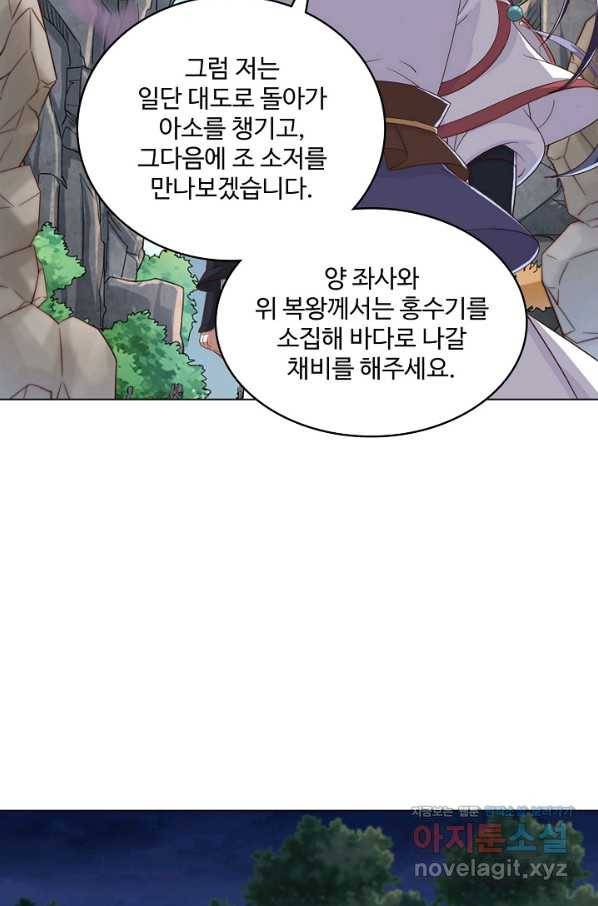 의천도룡기 114화 32