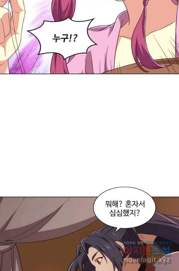 의천도룡기 114화 37