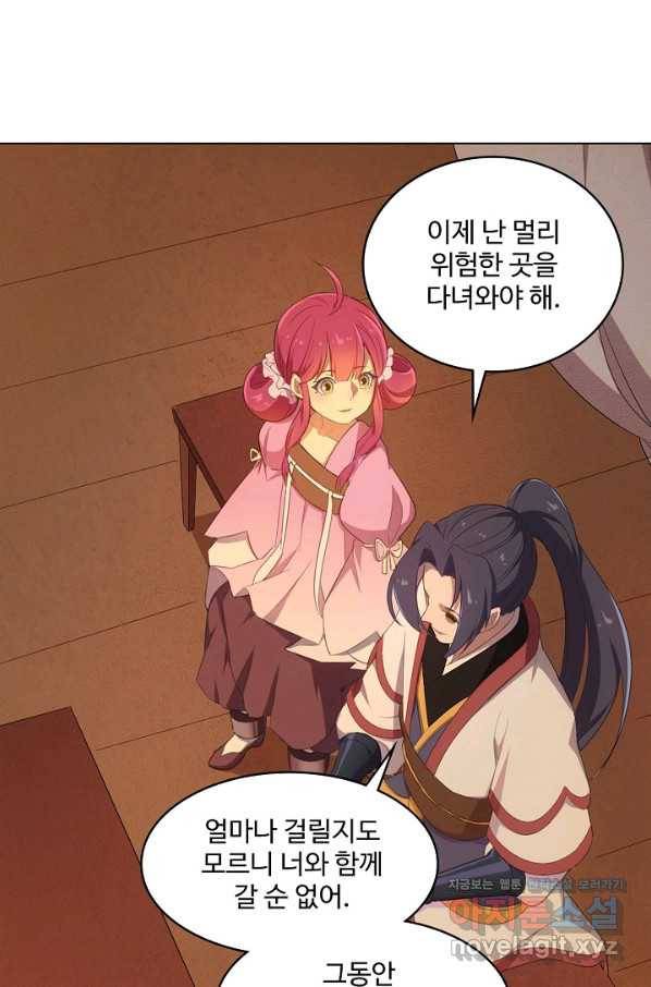 의천도룡기 114화 39