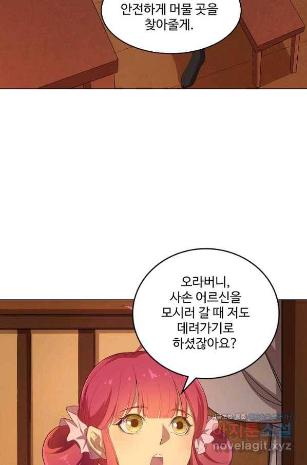 의천도룡기 114화 40
