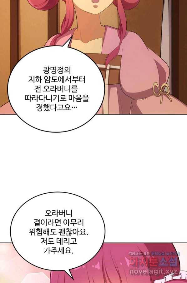 의천도룡기 114화 41