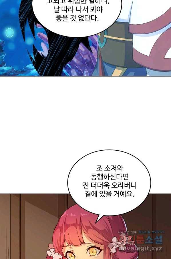 의천도룡기 114화 44