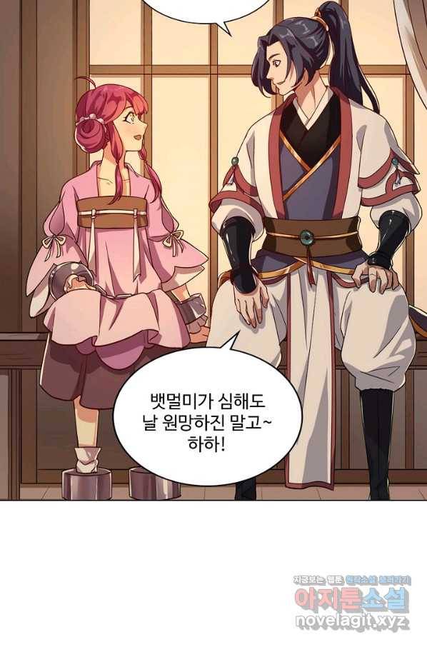 의천도룡기 114화 46