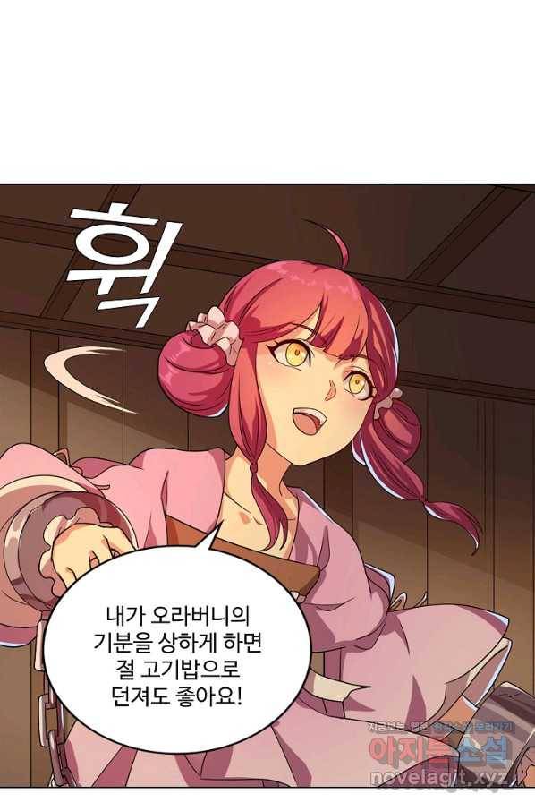 의천도룡기 114화 47