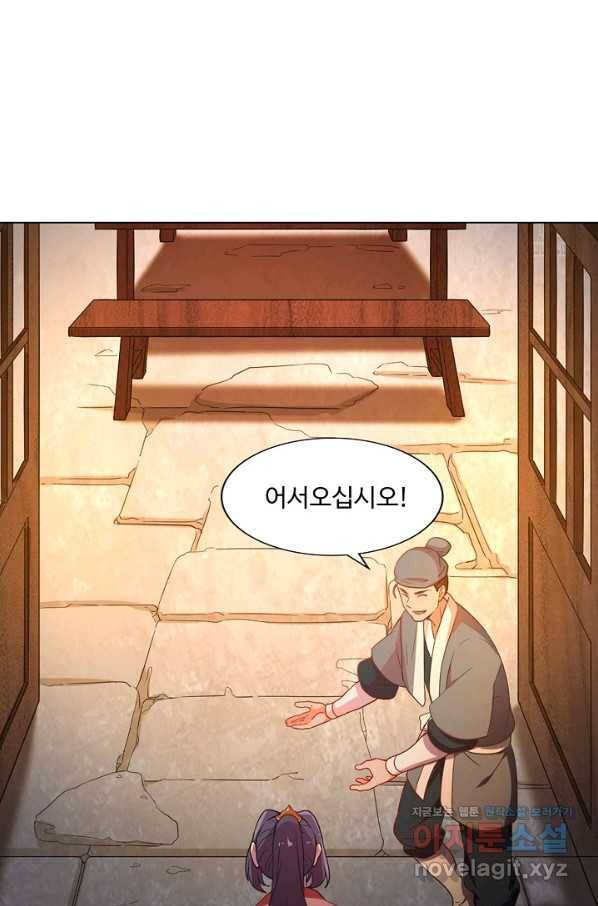 의천도룡기 114화 53