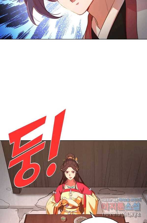 의천도룡기 114화 55