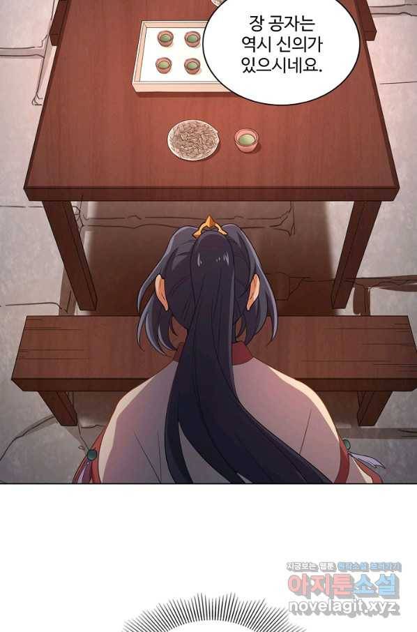 의천도룡기 114화 56