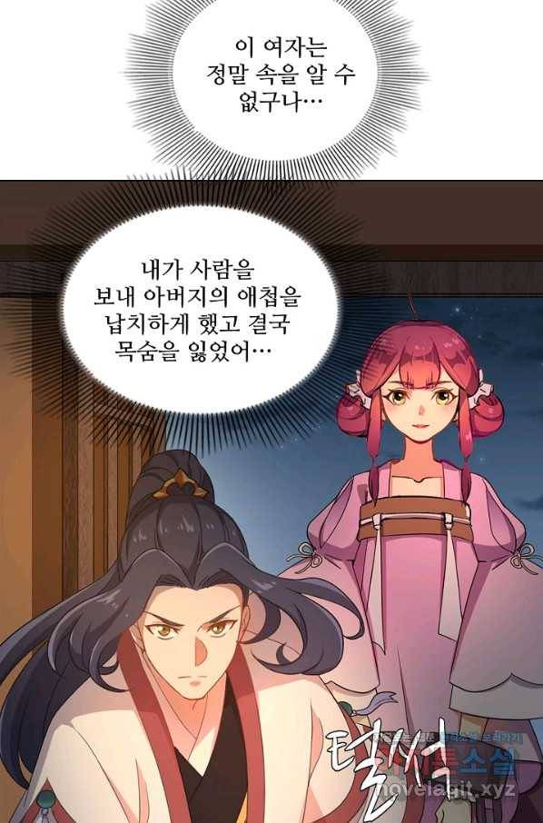 의천도룡기 114화 57