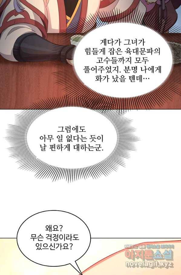 의천도룡기 114화 58