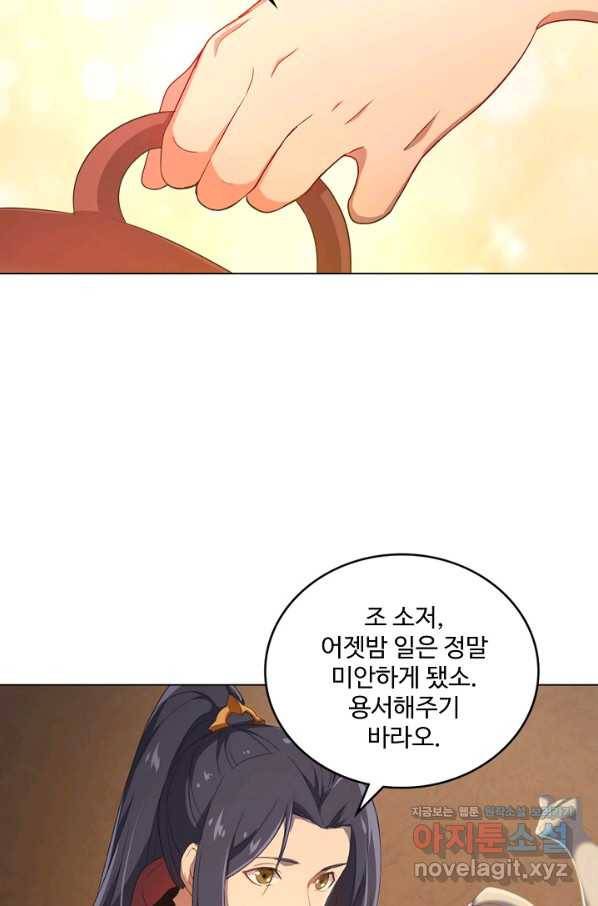 의천도룡기 114화 59