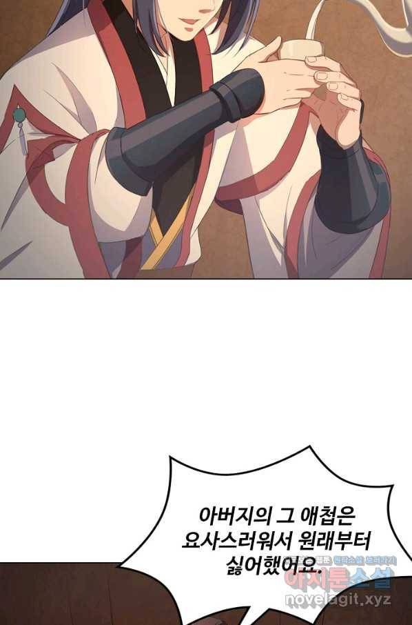 의천도룡기 114화 60