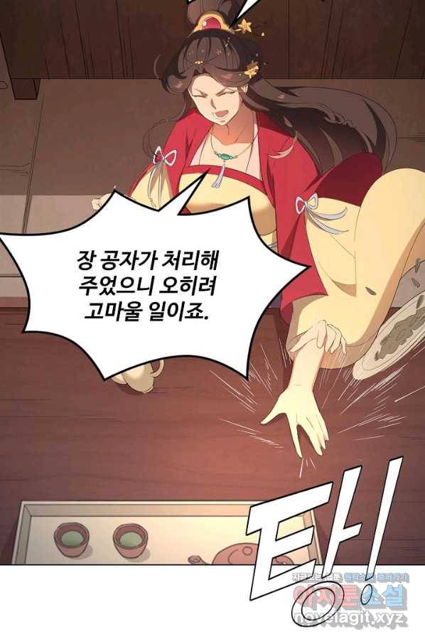 의천도룡기 114화 61
