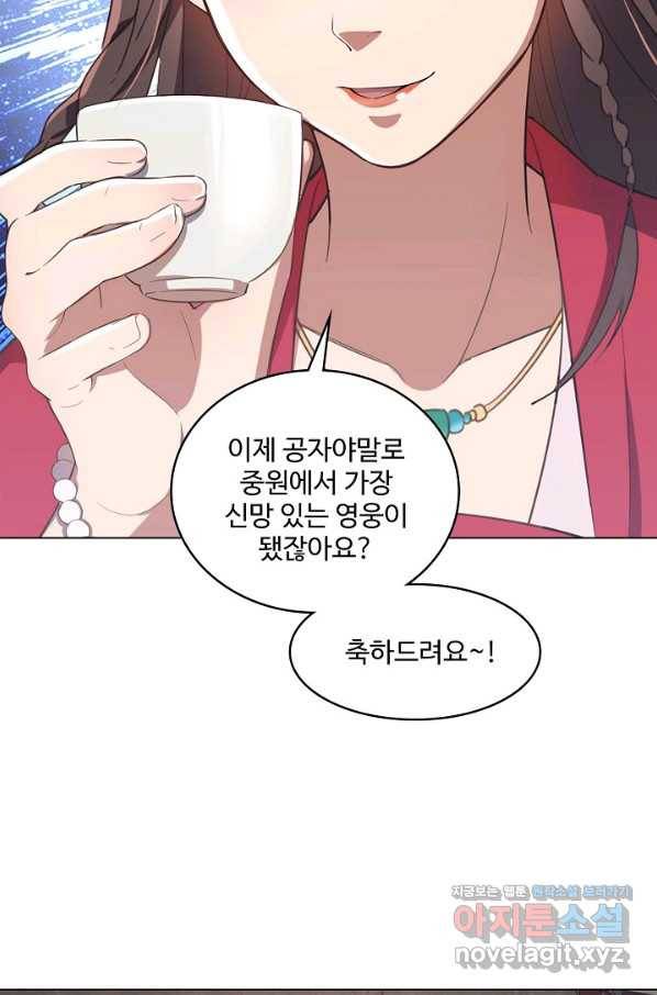 의천도룡기 114화 63