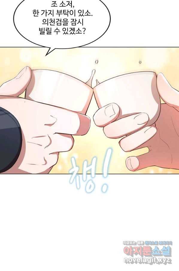 의천도룡기 114화 65