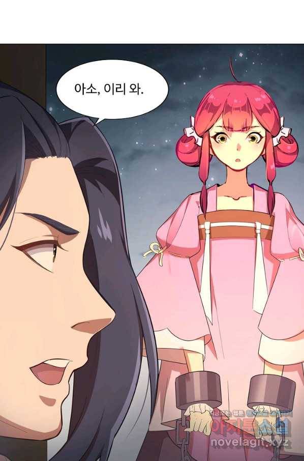 의천도룡기 114화 66
