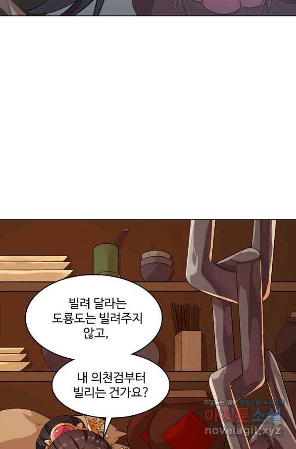 의천도룡기 114화 67