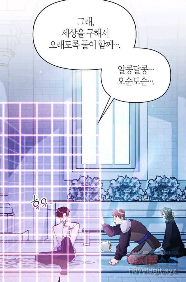 회귀자 사용설명서 58화 5