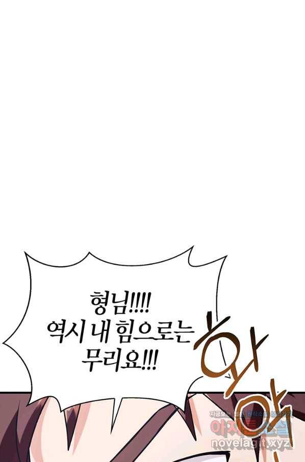 회귀자 사용설명서 58화 12