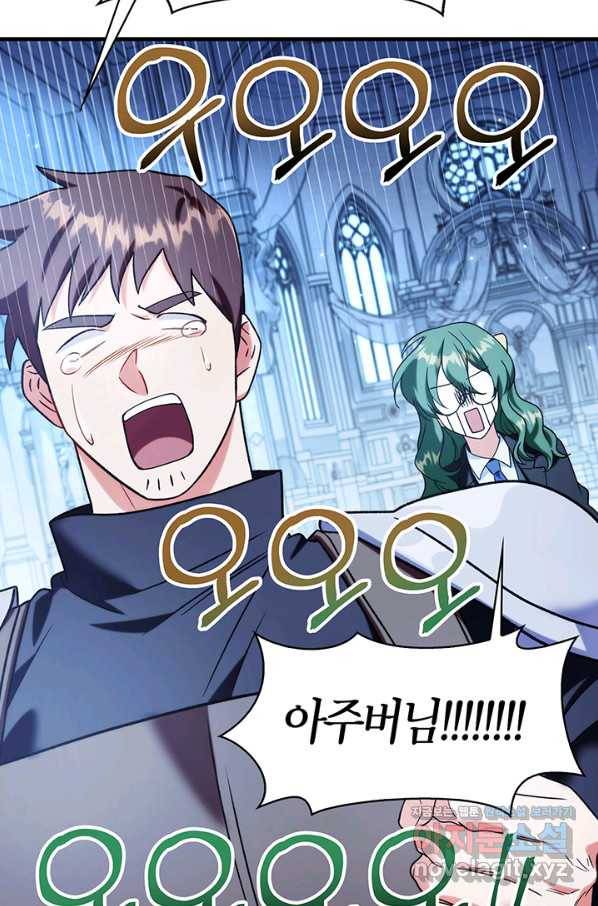 회귀자 사용설명서 58화 17
