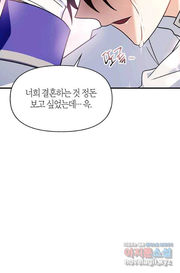 회귀자 사용설명서 58화 20
