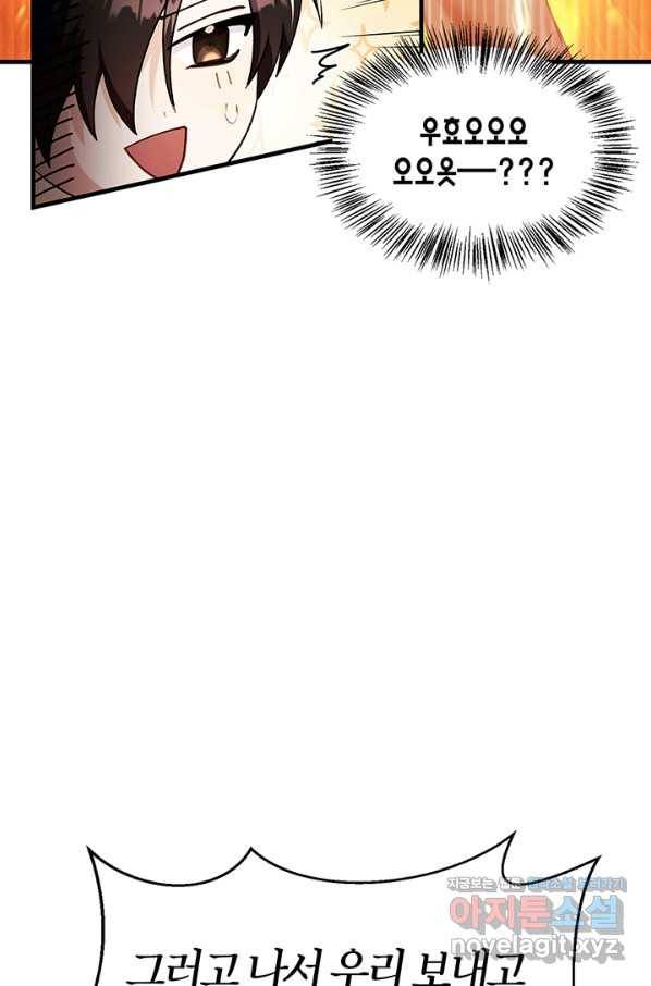 회귀자 사용설명서 58화 24