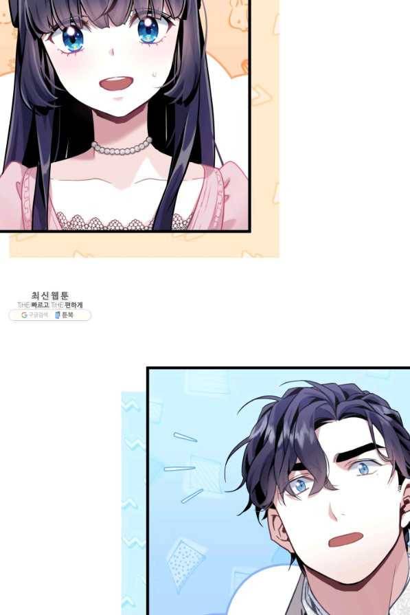 계모인데, 딸이 너무 귀여워 74화 7