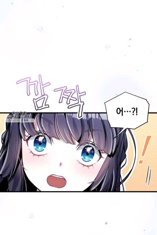 계모인데, 딸이 너무 귀여워 74화 10