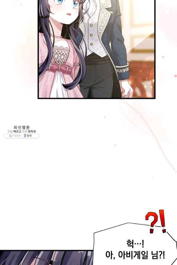 계모인데, 딸이 너무 귀여워 74화 18
