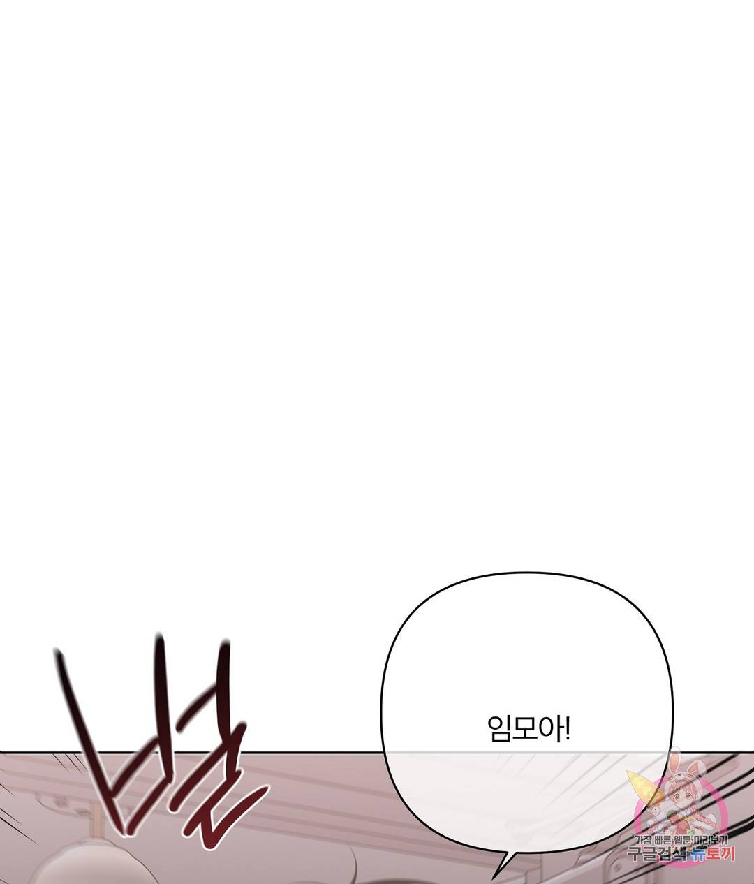 피치 소르베 39화 - 시즌2 1화 - 2
